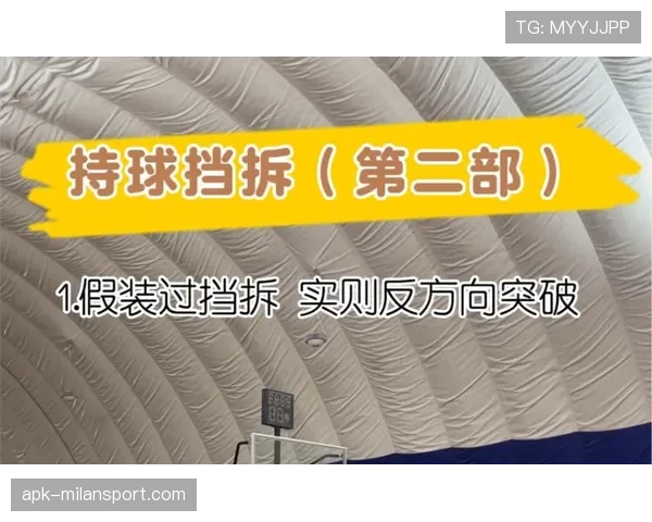持球掩护规则解析:什么是合法掩护与非法掩护的判罚标准 持球掩护规则解析:什么是合法掩护与非法掩护的判罚标准