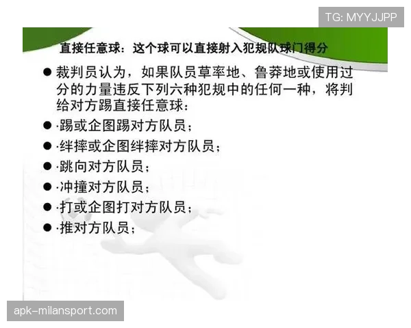 足球球员资格规则详解:参赛资格和裁判判罚标准解析 足球球员资格规则详解:参赛资格和裁判判罚标准解析